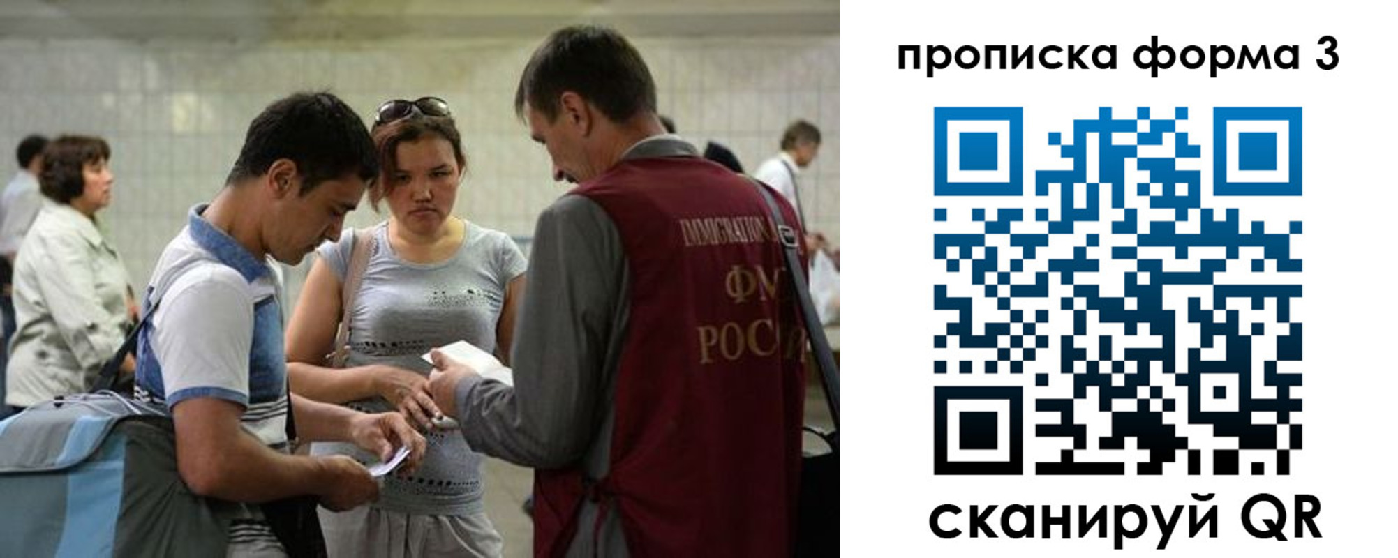 прописка законно в Чапаевске
