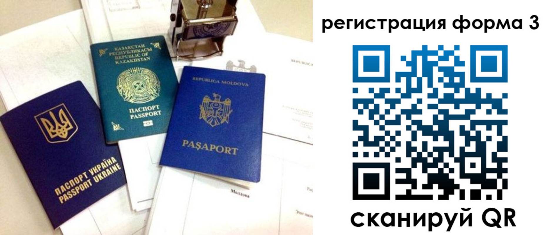 временная регистрация собственник в Чапаевске