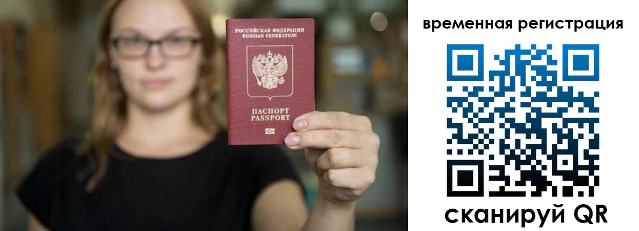 купить прописку в Чапаевске