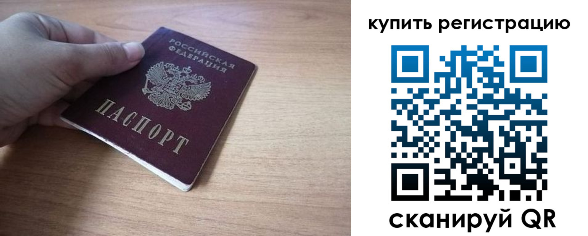 прописка в квартире в Чапаевске