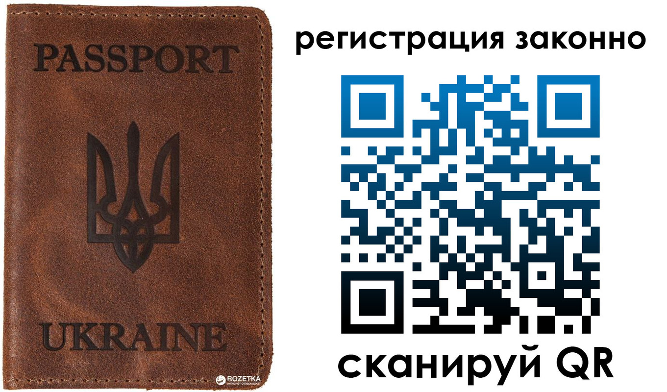 прописка законно в Чапаевске