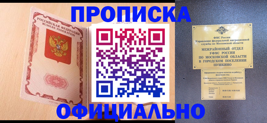миграционный учет в Чапаевске