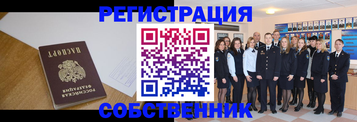 прописка паспорт в Чапаевске
