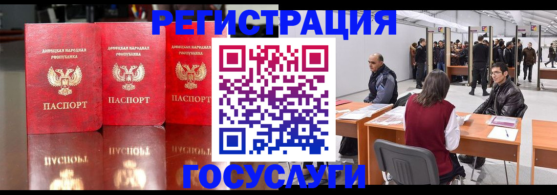 временная регистрация купить в Чапаевске