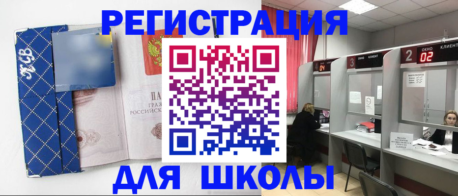 временная регистрация 2025 в Чапаевске